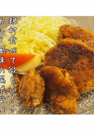 お酒がススム！カレー風味の里芋コロッケ-レシピのメイン写真