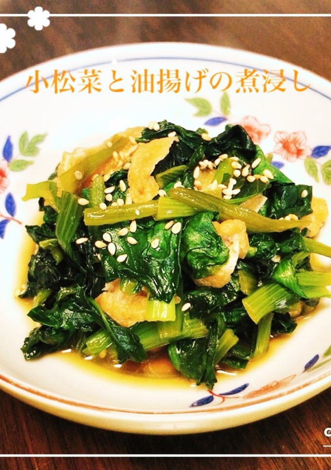 小松菜と油揚げの煮浸し-レシピのメイン写真