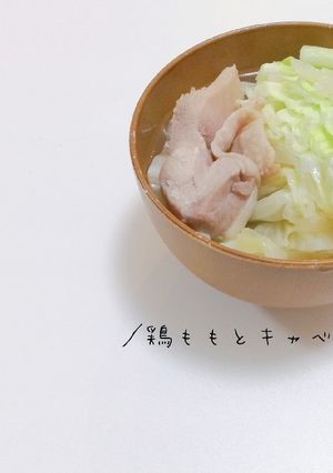 キャベツ大量消費!鶏ももとキャベツスープ-レシピのメイン写真