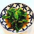 わたしのおひたし ほうれん草とごま