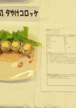 夕やけコロッケ-レシピのメイン写真