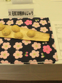 元気100倍まんじゅう-レシピのメイン写真