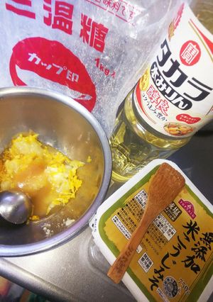 柚子かおる味噌~☺️柚子❤️みそ☺️~-レシピのメイン写真