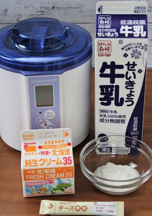 自家製！マスカルポーネ（クリームチーズ）-レシピのメイン写真