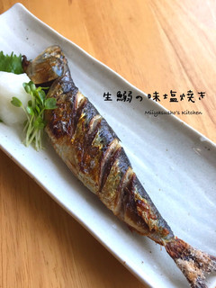 生鰯の味塩焼き-レシピのメイン写真