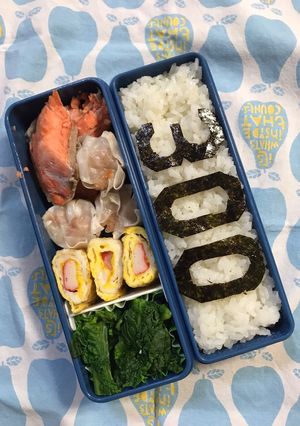 20200122マイ弁当-レシピのメイン写真