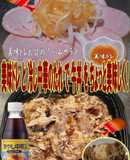 美味ドレと冷し中華のたれで牛丼