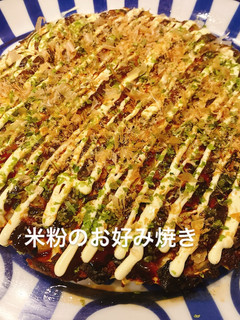 ふわふわヘルシー 米粉のお好み焼き-レシピのメイン写真