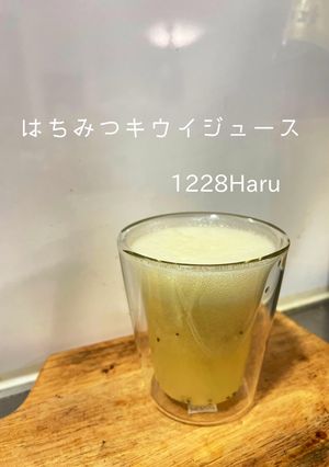 はちみつキウイジュース-レシピのメイン写真