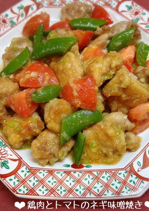 鶏肉とトマトのネギ味噌焼き♪-レシピのメイン写真