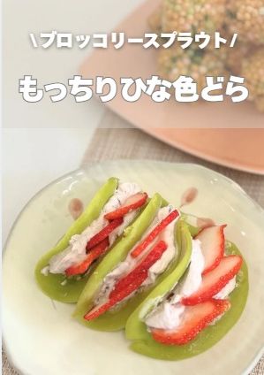 もっちりひなどら焼き-レシピのメイン写真