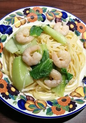 エビとチンゲン菜の豆乳スパゲティ-レシピのメイン写真