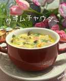 あさりのむき身のクラムチャウダー