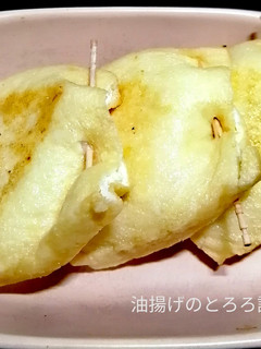 油揚げのとろろチーズ詰め-レシピのメイン写真