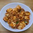 四川風 豆板醤 の麻婆豆腐