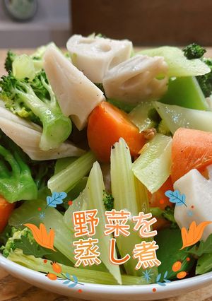 野菜多め！ダイエット向け➖野菜を蒸し煮-レシピのメイン写真