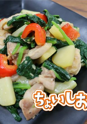 ＜ちょいしお＞鶏とじゃが芋のガーリック炒-レシピのメイン写真