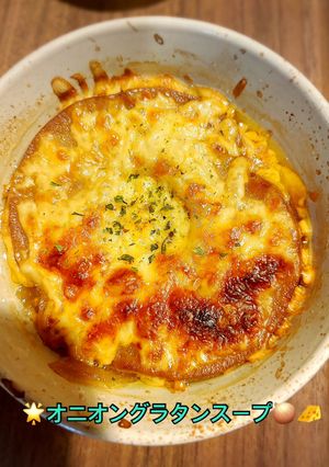 🌟[簡単]オニオングラタンスープ🧅🧀　-レシピのメイン写真