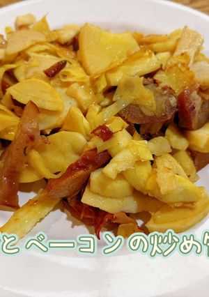 (10分できる)筍とベーコンの炒め物-レシピのメイン写真