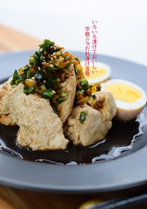 漬けておいしい〜万能ニラだれ漬け豆腐-レシピのメイン写真