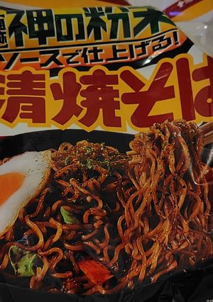 袋焼きそば冷やし中華-レシピのメイン写真