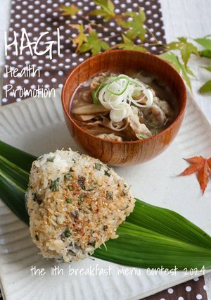 ちりめん焼きおにぎりとほっこりみそ汁-レシピのメイン写真