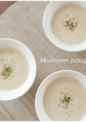 レコルト　きのこのポタージュ-レシピのメイン写真
