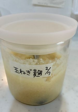 玉ねぎ麹-レシピのメイン写真