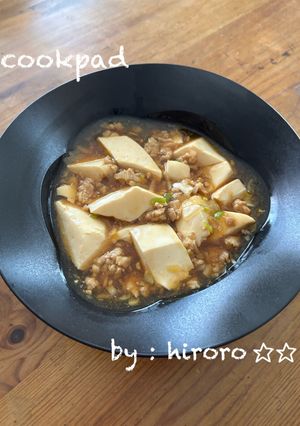 豆腐美味♡我が家の麻婆豆腐-レシピのメイン写真