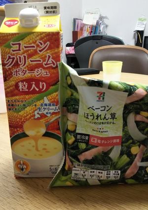 包丁いらず！超簡単スープ-レシピのメイン写真