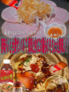 美味ドレ台湾サンバルで豚肉ときのこの鍋物-レシピのメイン写真