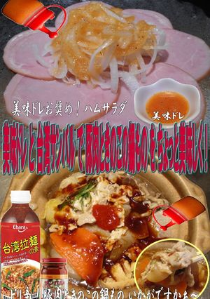 美味ドレ台湾サンバルで豚肉ときのこの鍋物-レシピのメイン写真