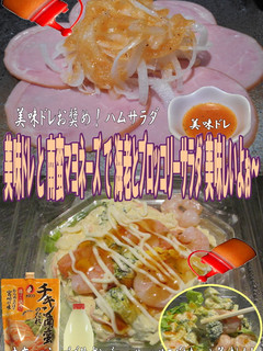 美味ドレ南蛮マヨ海老とブロッコリーサラダ-レシピのメイン写真