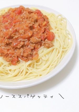 【超簡単】なのに本格！大好評ミートソース-レシピのメイン写真