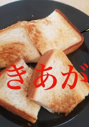 【サクッじゅわ～】ドキパン！-レシピのメイン写真