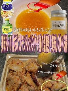 美味ドレはちみつレモンドレッシング塩焼鳥-レシピのメイン写真