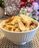 白だしで簡単美味しいたけのこご飯
