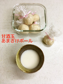 ★板酒粕♡甘酒玉あまざけボール 甘酒の素-レシピのメイン写真