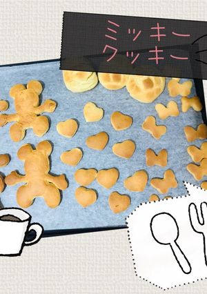 ホットケーキミックスでクッキー-レシピのメイン写真