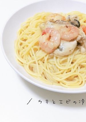 さっぱり旨い！カキとエビの冷製パスタ-レシピのメイン写真