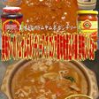 美味ドレのトムヤムボルシチソースで味噌鍋