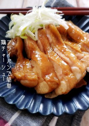 巻かずに簡単鶏チャーシュー-レシピのメイン写真