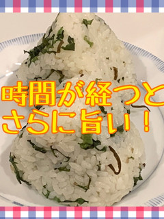 青菜塩昆布おにぎり-レシピのメイン写真