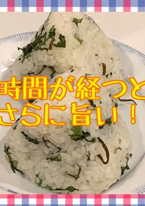 青菜塩昆布おにぎり-レシピのメイン写真