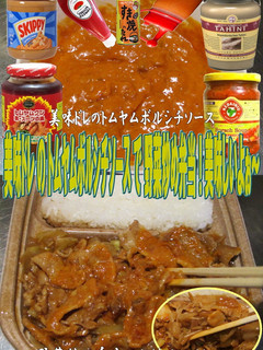 美味ドレのトムヤムボルシチS野菜炒め弁当-レシピのメイン写真