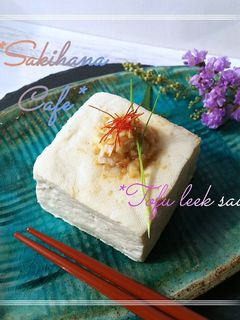 ⁂葱ダレ豆腐*湯豆腐/冷や奴⁂-レシピのメイン写真