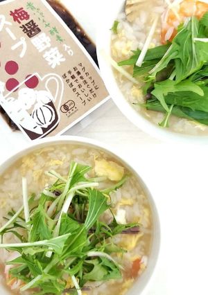 入れるだけ！代謝アップ雑炊梅醤野菜スープ-レシピのメイン写真