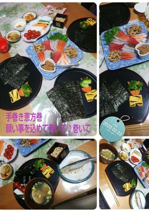 2020年～節分♦️手巻き恵方巻☺️～-レシピのメイン写真