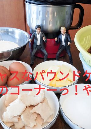 ゴージャスパウンドケーキ!!しかし失敗！-レシピのメイン写真