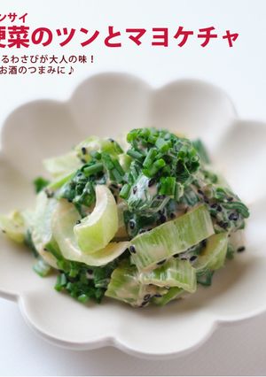 青梗菜のツンとマヨケチャ-レシピのメイン写真